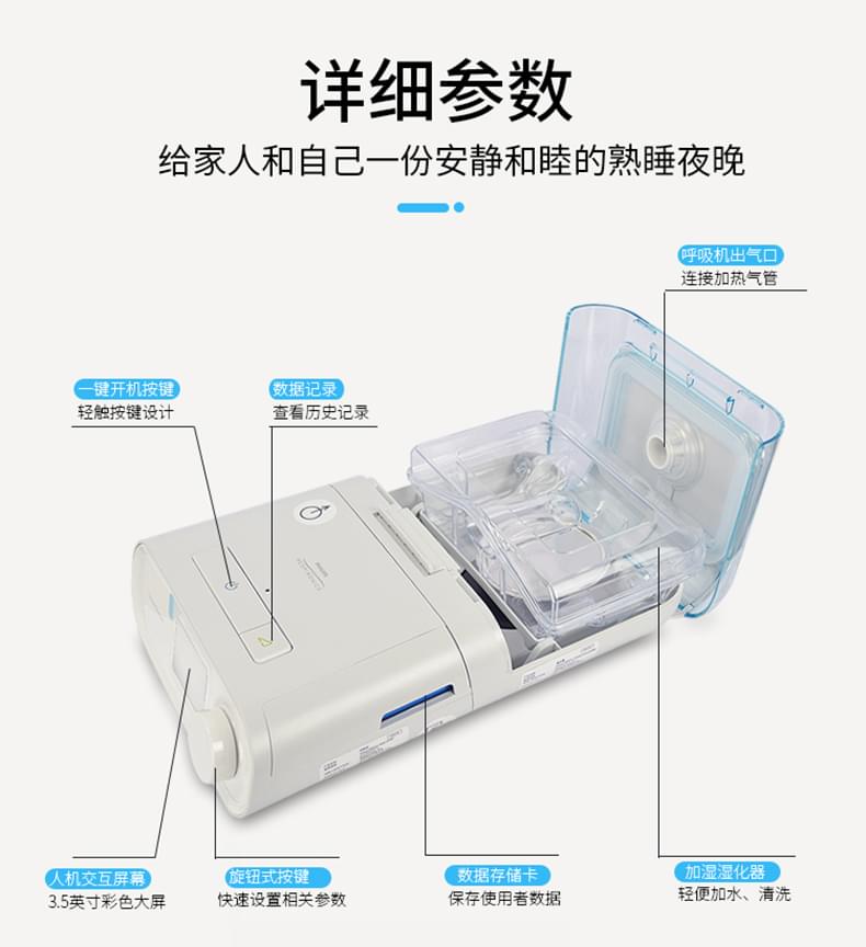 飞利浦伟康呼吸机DS700双水平全自动无创睡眠呼吸器